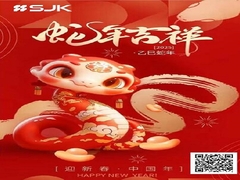 Introduzione all'anno del serpente